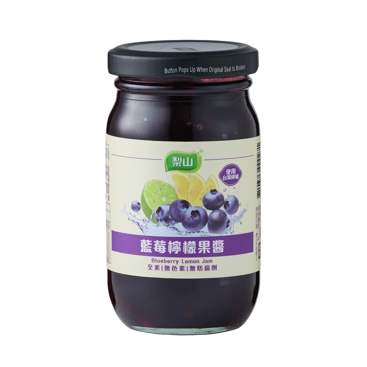 梨山藍莓檸檬果醬260g